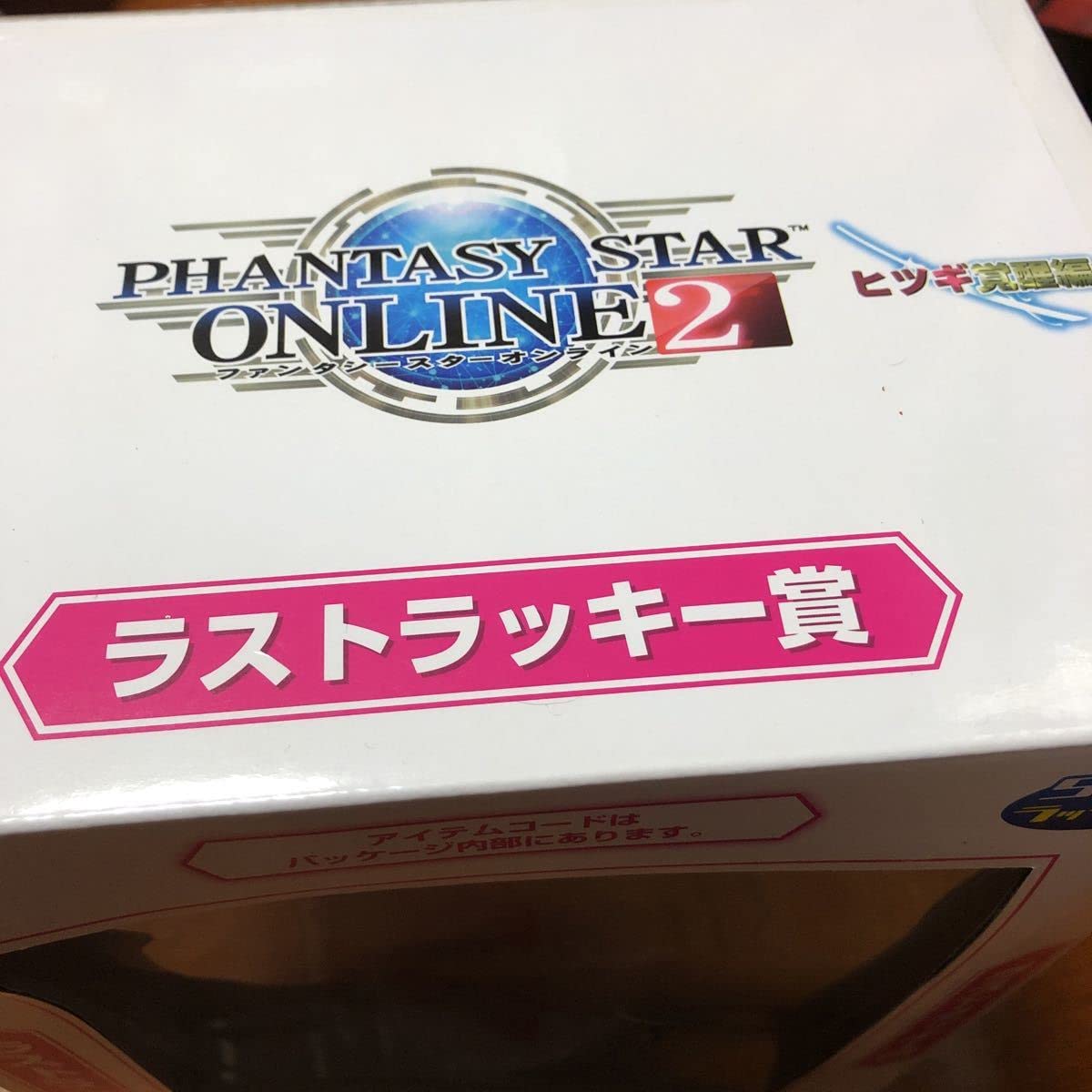 Amazon.co.jp: セガ ラッキーくじ PSO2 ヒツギ覚醒編 ラストラッキー賞