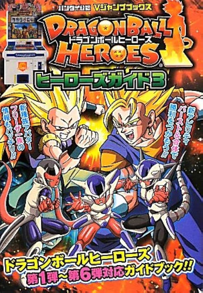 ドラゴンボールヒーローズ　まとめうり3 スーパードラゴンボールヒーローズ 星3 43枚まとめ売り - メルカリ