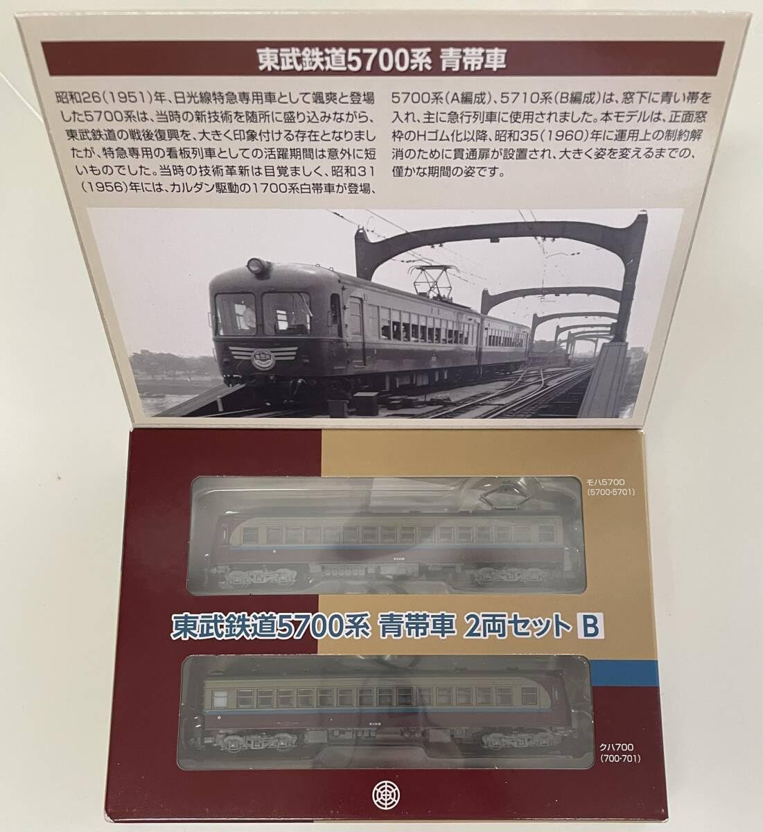 鉄道コレクション 東武5700系(晩年)×3 鉄コレ 東武鉄道5700系 晩年仕様