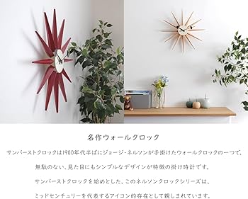 Amazon.co.jp: George Nelson (ジョージネルソン） サンバースト