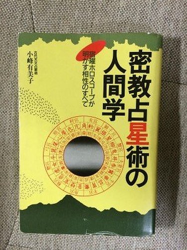 Amazon.co.jp: 小峰 有美子: 本、バイオグラフィー、最新アップデート