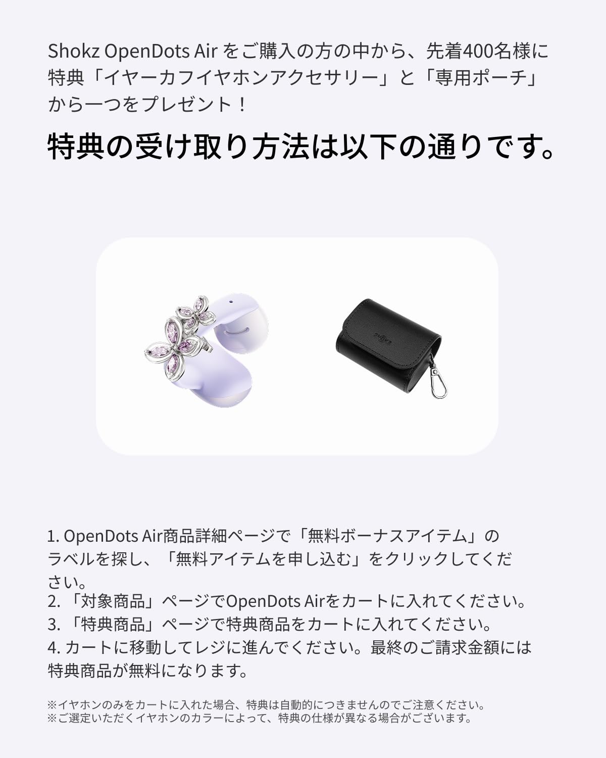 Amazon.co.jp: Shokz OpenDots Air イヤーカフ型オープンイヤー