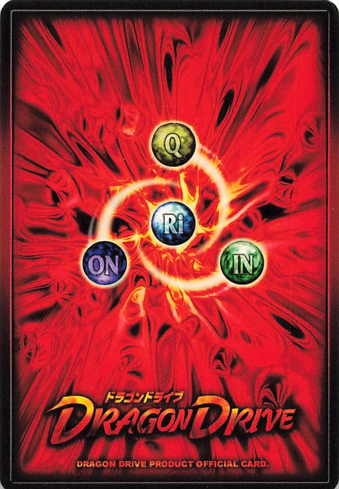 Amazon.co.jp: ドラゴンドライブ ヨウゲン DD-263 : Toys & Games
