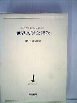 世界文学全集 Amazon.co.jp: 世界文学全集 1～24（24冊セット） 千趣会