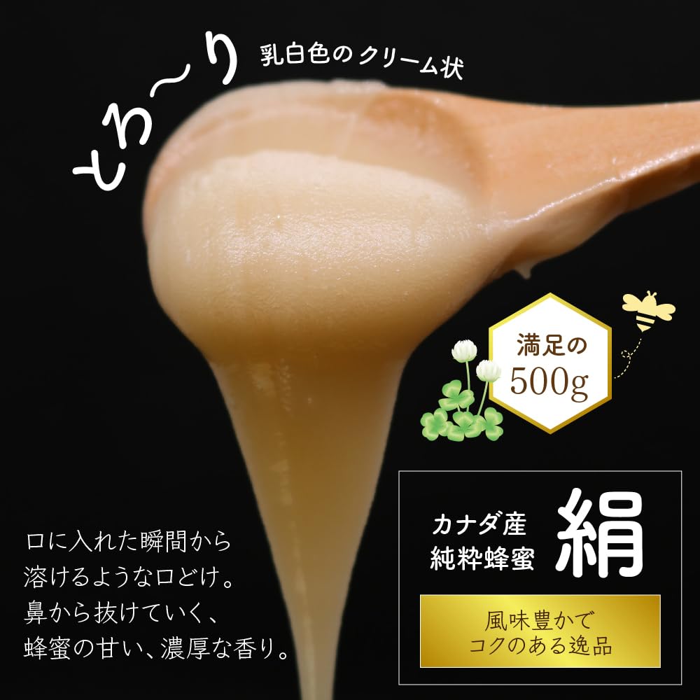 Amazon | [テレビで紹介された！] 藤井養蜂場 絹 クリーム状はちみつ