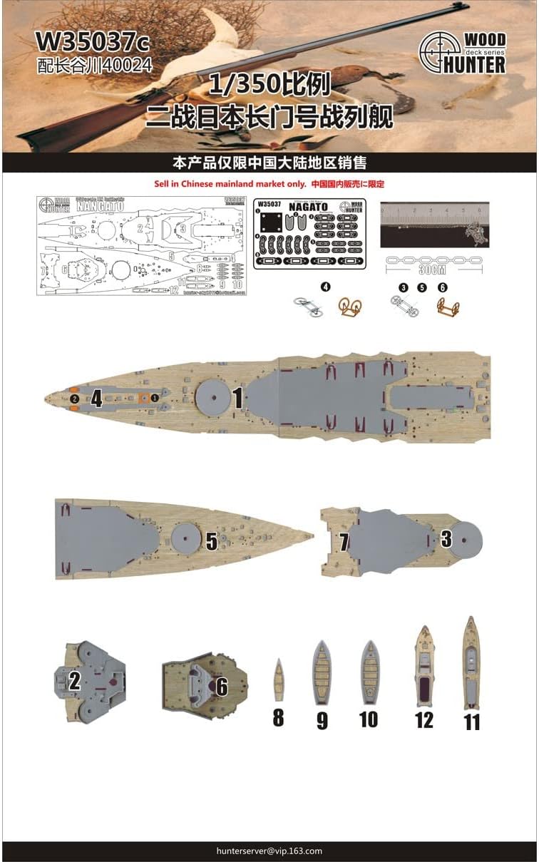W35037 1/350 WWII Japanese Battleship Nagato (Equipped with Hasegawa 40024)