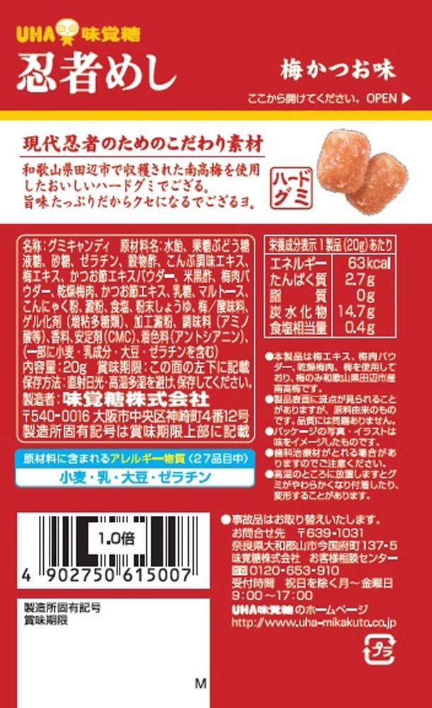 味覚糖 旨味シゲキックス忍者めし梅かつお味 20G×10袋
