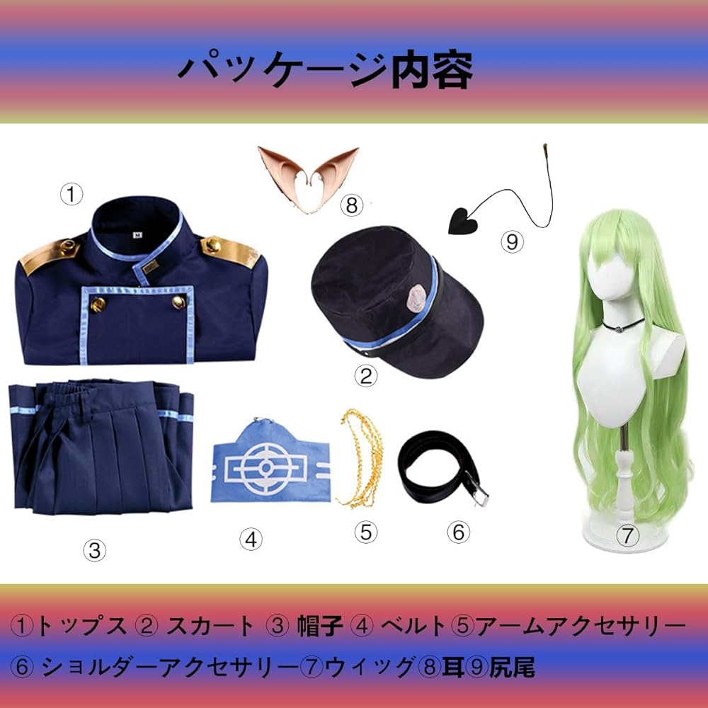 1.1まで専用鉄道学院　ブルーアーカイブ　コスプレセット　スカート版 ブルーアーカイブ ハイランダー鉄道学園 ハイランダー双子 橘