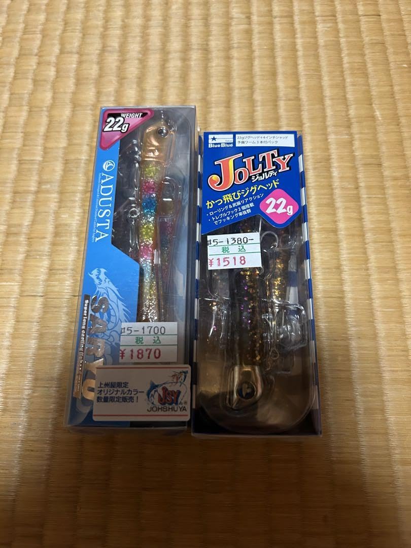 ADUSTA SARYU ワーム 22g10個セット〈限定色あり〉