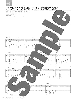 ウクレレ/スウィング・ジャズ [改訂版] 模範演奏CD付 | 中村たかし