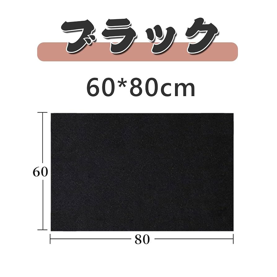 書道下敷　特大 Amazon | 書道下敷き 大判 習字 下敷き フェルト 厚手 毛氈 もう