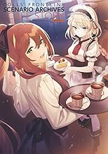 ドールズフロントライン シナリオアーカイブス【カフェストーリー】