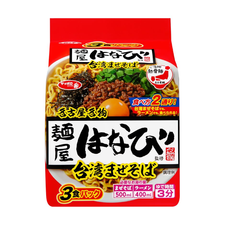 Amazon.co.jp: ご当地熱愛麺 麺屋はなび監修 台湾まぜそば 3食パック