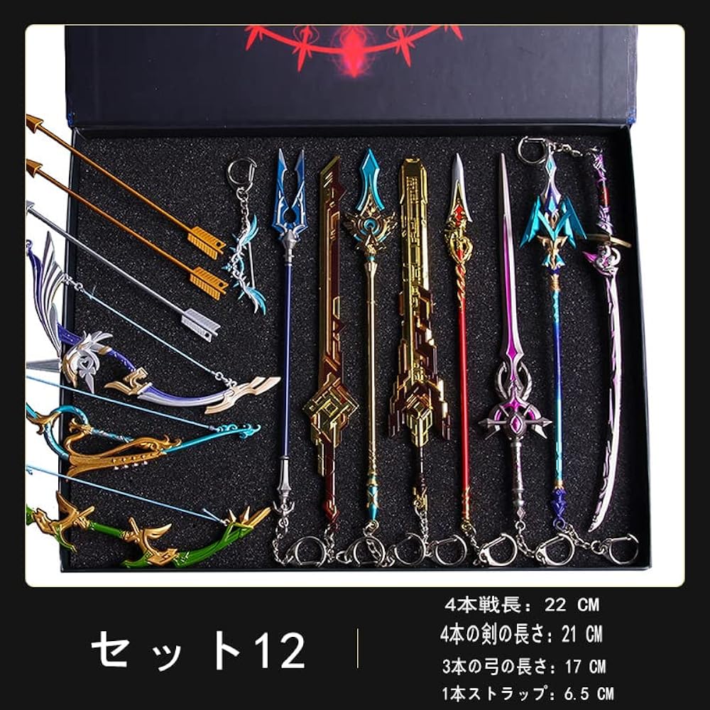 Amazon | [COSPLEE] 大人用 子供の日 ギフト ミニ武器 原神の