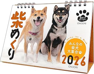 柴めくり 2026年 カレンダー 卓上 CK-D26-03