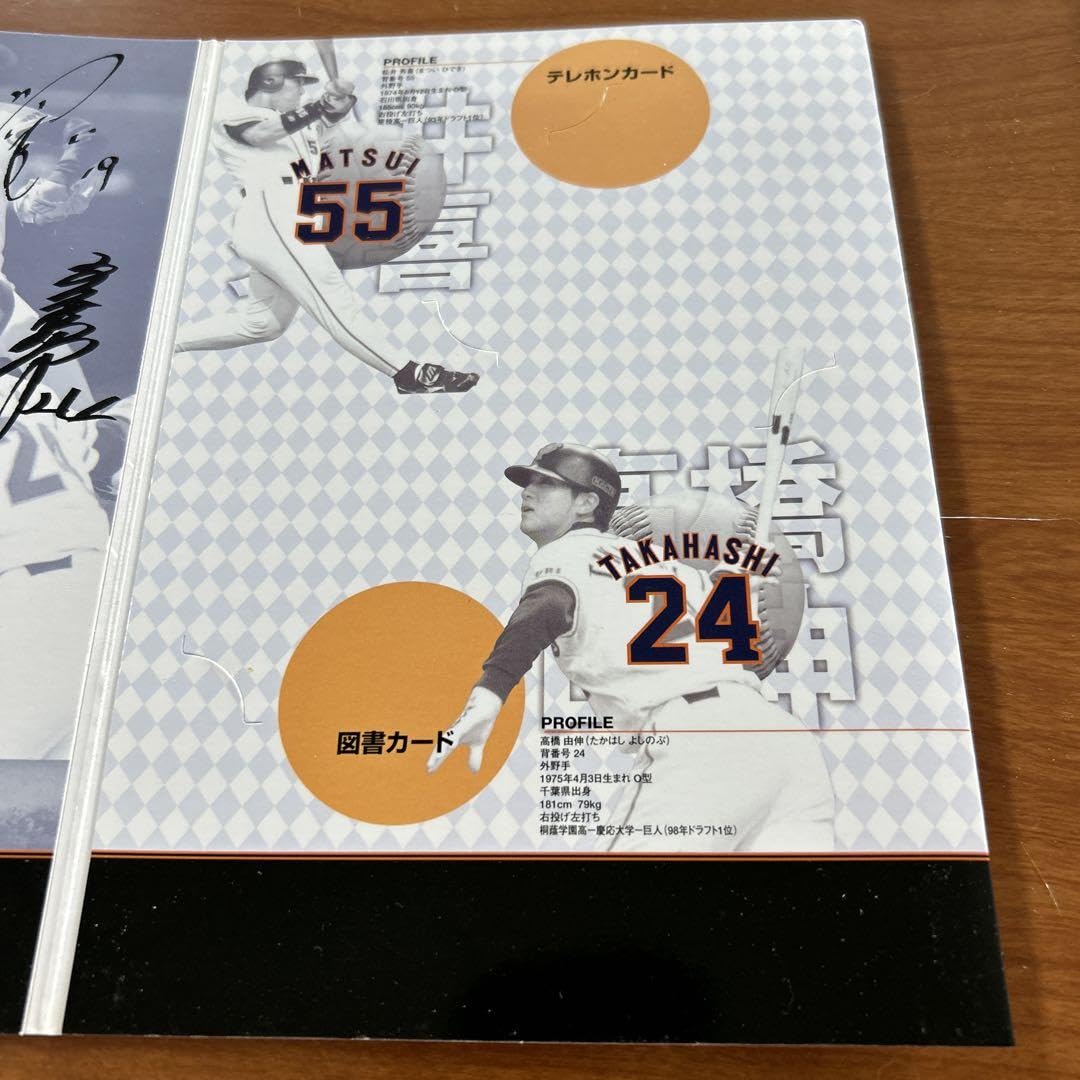 Amazon.co.jp: 読売ジャイアンツ Card Selection 松井秀喜 高橋由伸
