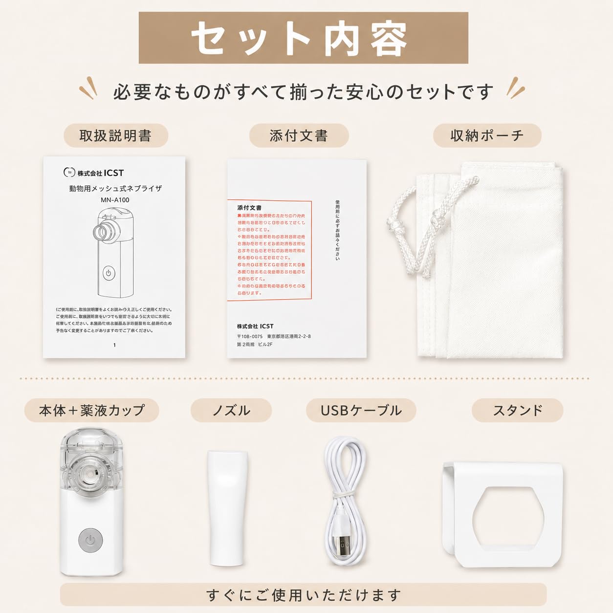 Amazon | NOZOMI 動物用 ネブライザー メッシュ式 MN-A100 専用マスク