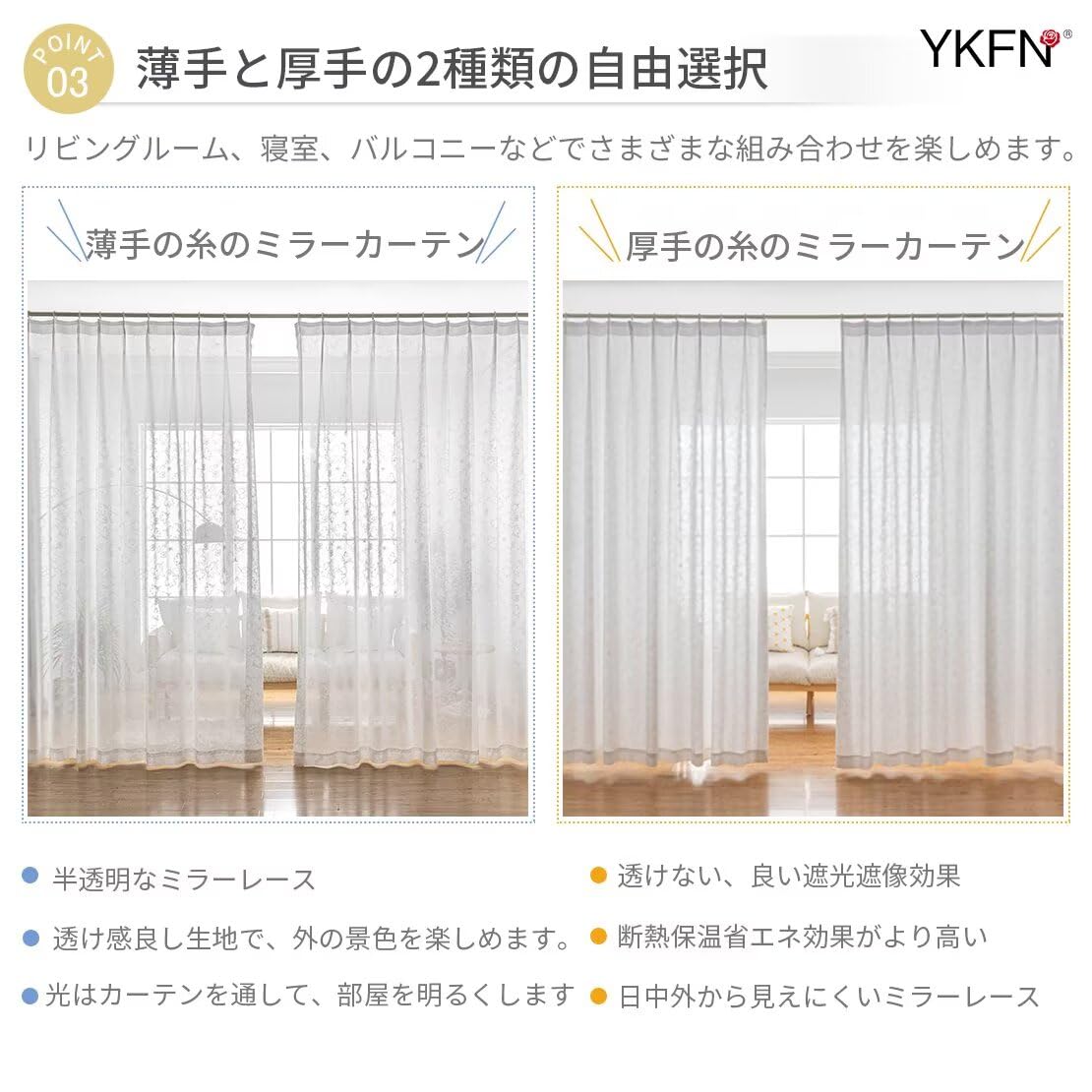 Amazon｜YKFN レースカーテン 2枚組 丈190cm 幅90cm 遮光 外から見え