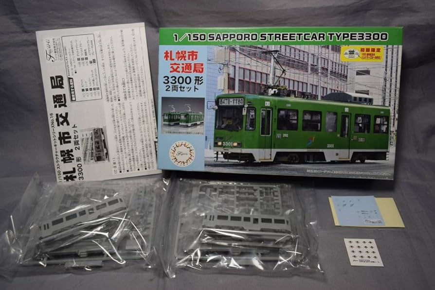 Amazon | 【稀少1/150 Nゲージサイズ3両set】フジミ路面電車