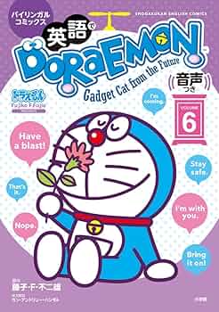 ドラえもんのRAKURAKU英語レッスン lesson Doraemon ドラえもんのRAKURAKU英語レッスン lesson Doraemon ドラえもん