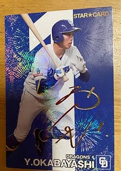 プロ野球カードゲーム　DREAM ORDER 岡林勇希 ssp サイン プロ野球カードゲーム DREAM ORDER 岡林勇希 ssp サイン 岡林