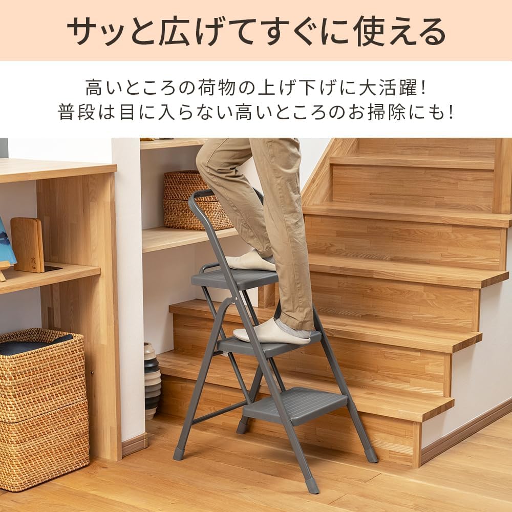 Amazon｜折りたたみステップ 脚立 踏み台 3段 幅40×奥行60×高さ79(使用