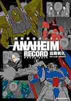 初版set 機動戦士ガンダム ANAHEIM RECORD 近藤和久GUNDAM 初版set 機動戦士ガンダム ANAHEIM RECORD 近藤和久GUNDAM
