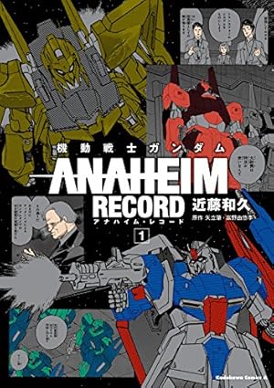 Amazon.co.jp: アウターガンダム (電撃コミックス) 電子書籍: 松浦