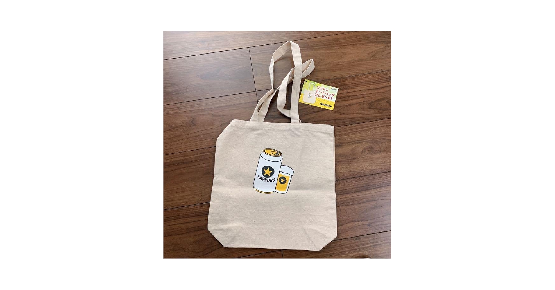 Amazon.co.jp: 非売品 サッポロ黒ラベル コットントートバッグ