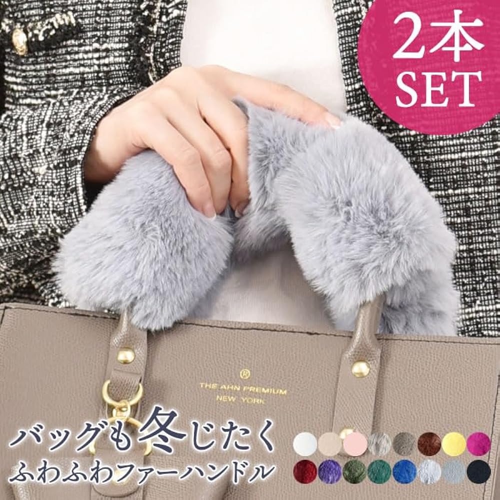 Amazon.co.jp: [カービーズ] 着せ替えファーハンドル エコファー