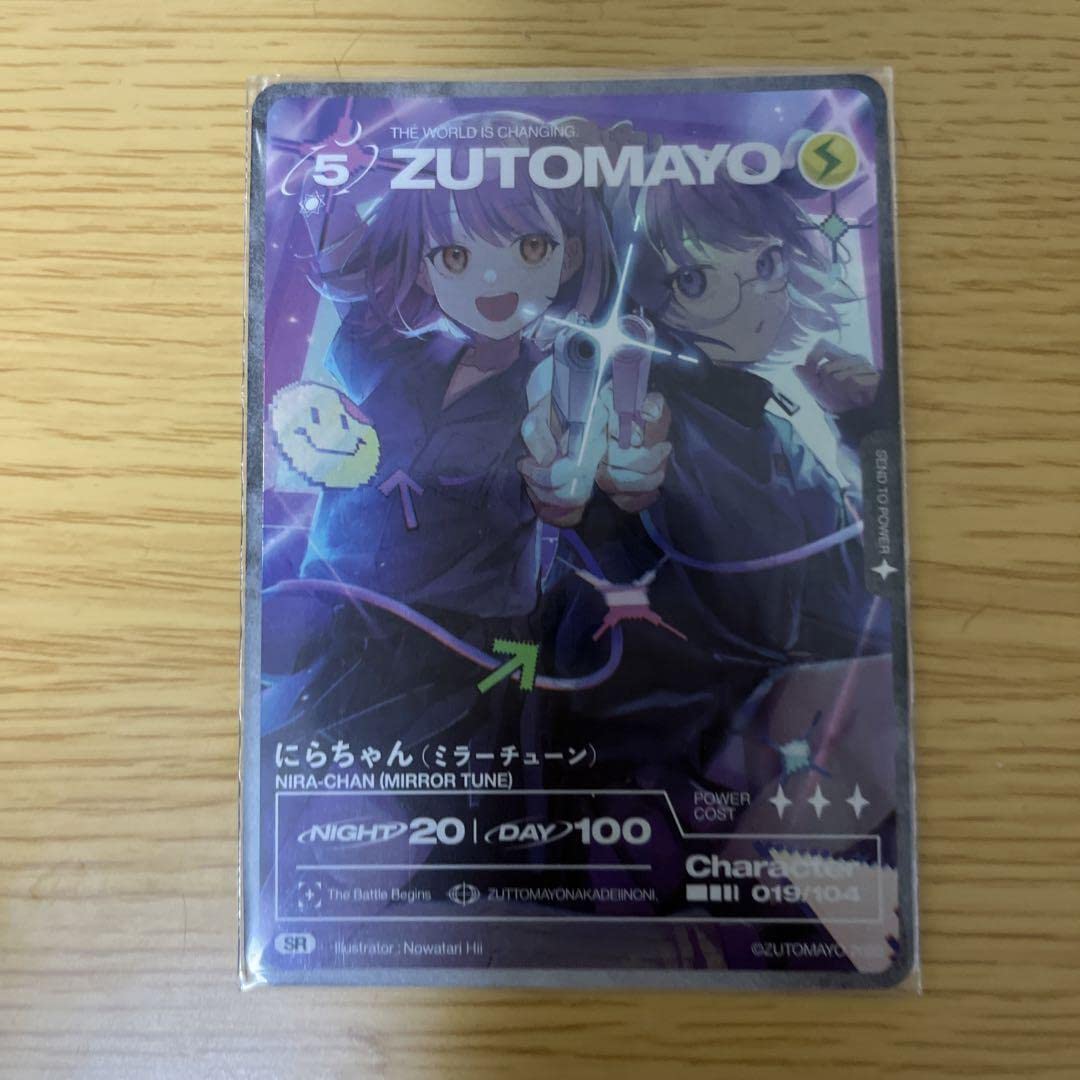 ずとまよカード まとめ売り ミラーチューン ずっと真夜中でいいのに Amazon.co.jp: ずとまよカード にらちゃん ミラーチューン