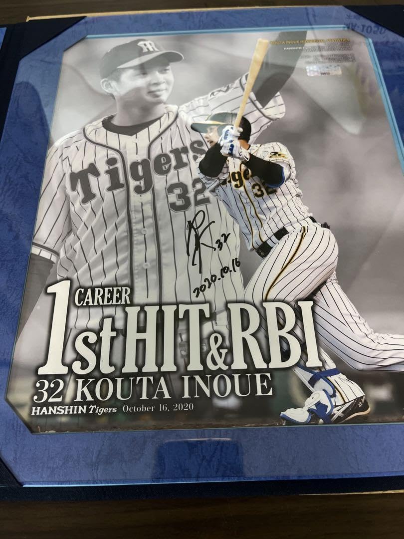 Amazon.co.jp: 阪神タイガース 井上広大 初ヒット&初打点記念 直筆 