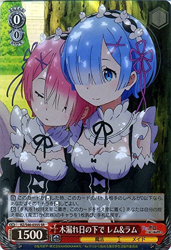 Amazon.co.jp: ヴァイスシュヴァルツ 木漏れ日の下で レム&ラム