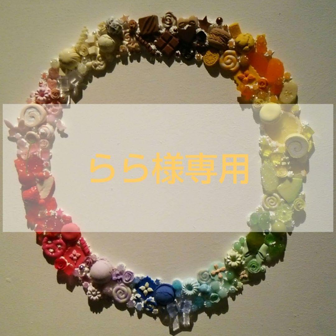 Amazon.co.jp: らら様 : おもちゃ