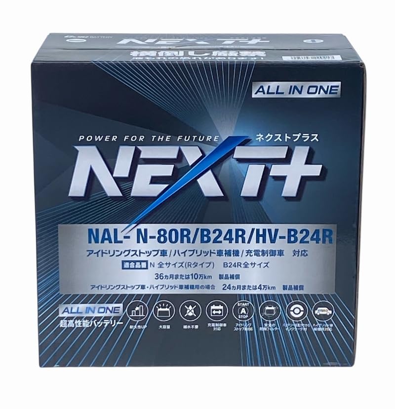 Amazon.co.jp: [セット品]プリウス用補機バッテリー（純正