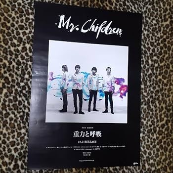 ミスチル、Mr.Children、重力と呼吸ポスター Amazon.co.jp: Mr.Children 重力と呼吸 アー写 タイプ告知用
