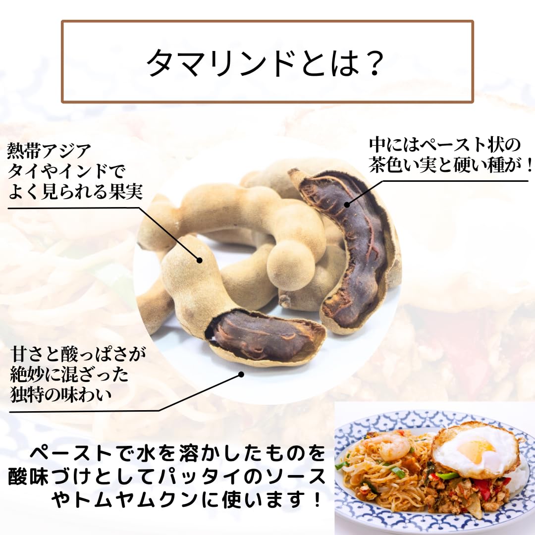 Amazon.co.jp: 【常温・種抜き】タマリンドペースト 454g スリーシェフ