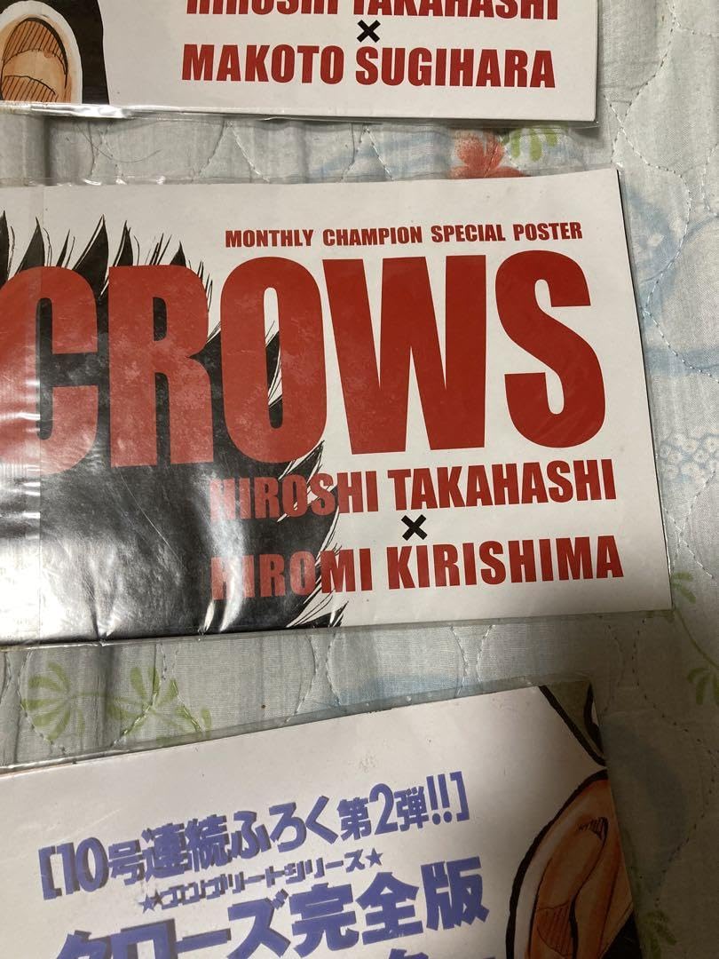 Amazon.co.jp: クローズ ワースト ポスター チャンピオン付録 ヤンキー