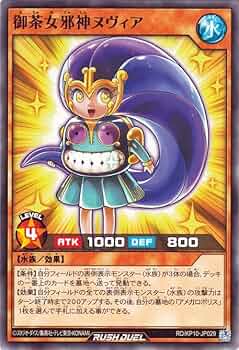 初期 遊戯王 エラーカード 女邪神ヌヴィア 初期 遊戯王 エラーカード 女邪神ヌヴィア - メルカリ