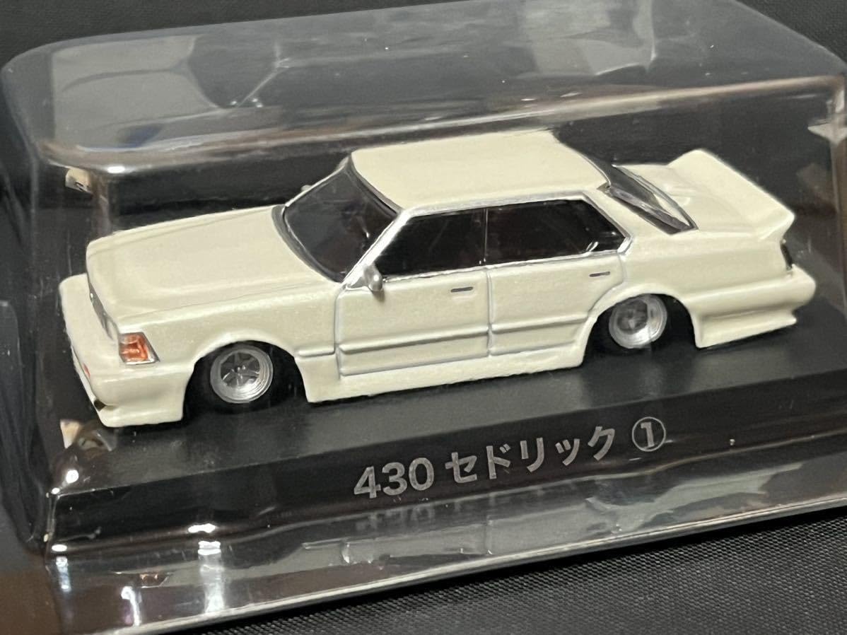Amazon.co.jp: アオシマ グラチャンコレクション 1/64 430 セドリック