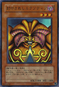 Amazon.co.jp: 【遊戯王カード】 封印されしエクゾディア 【ウルトラ