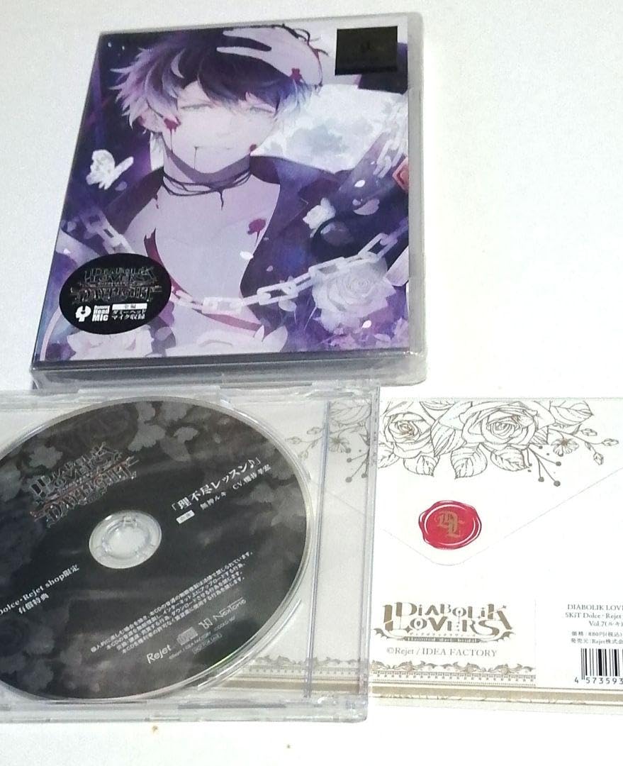 無神ルキ(CV.櫻井孝宏) Rejet shop特典「吸愛パック」