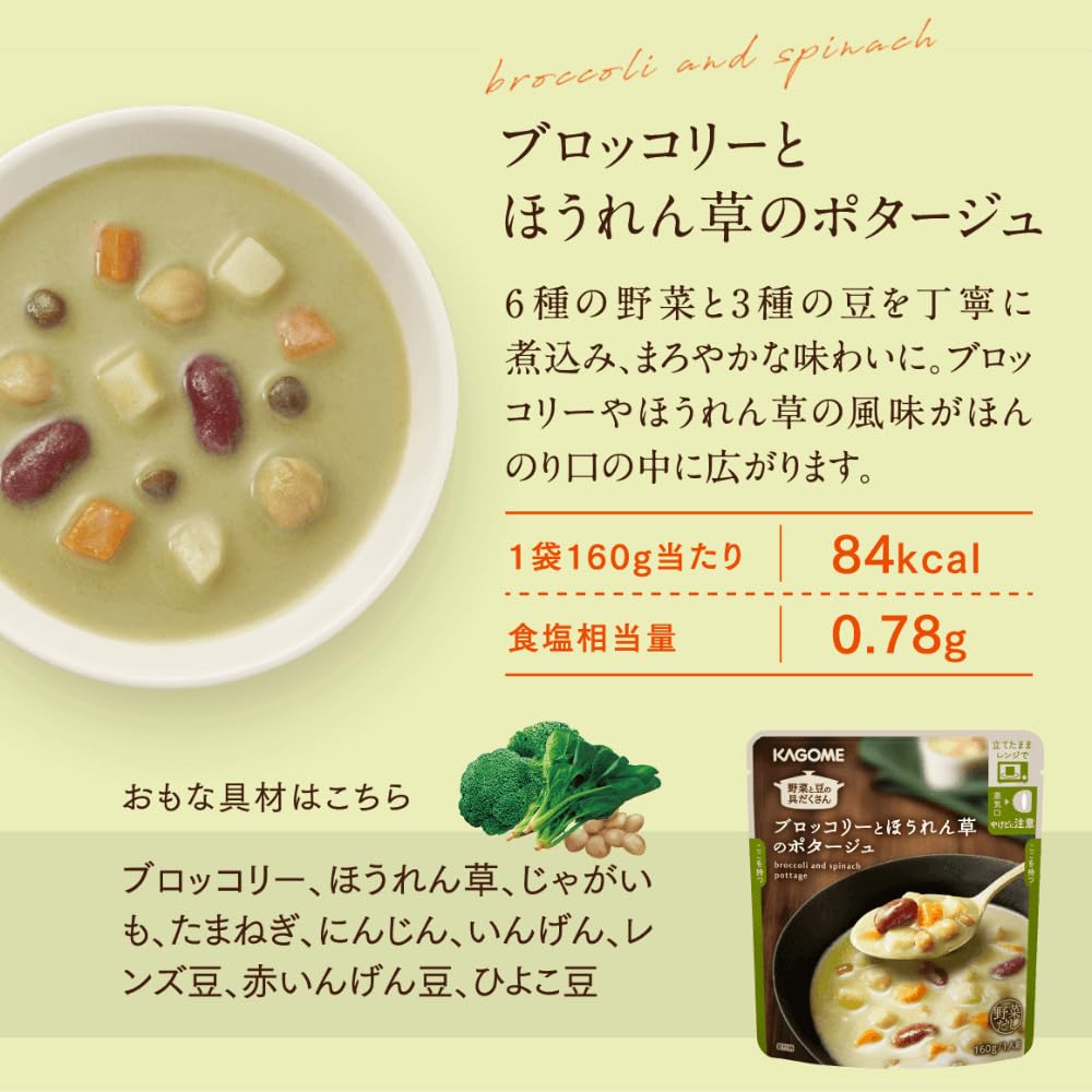 Amazon | カゴメ 野菜と豆の具だくさんポタージュ(16袋入り 160g×4種×4