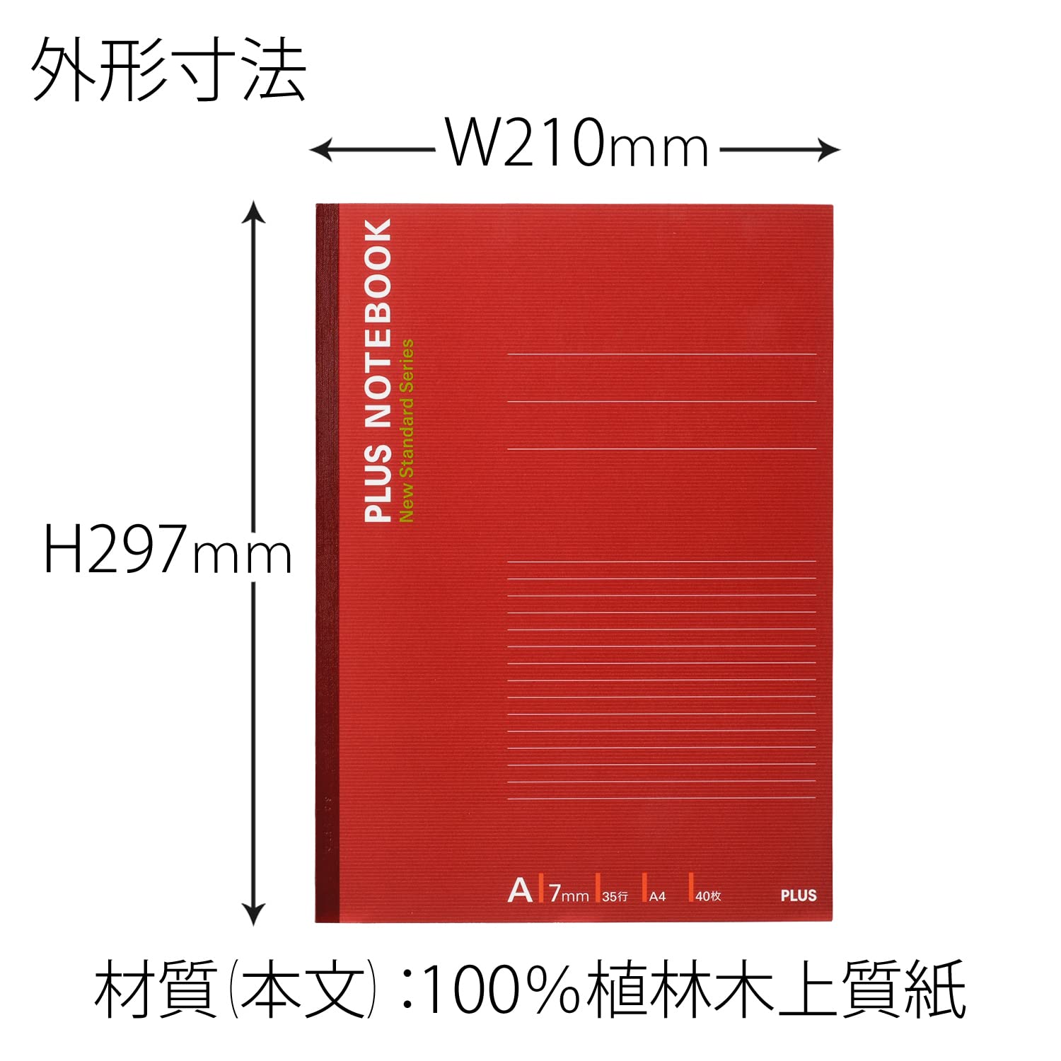 Amazon.co.jp: PLUS ノート A4 (1号) レッド 50冊 NO-204AS 76-713 ×50