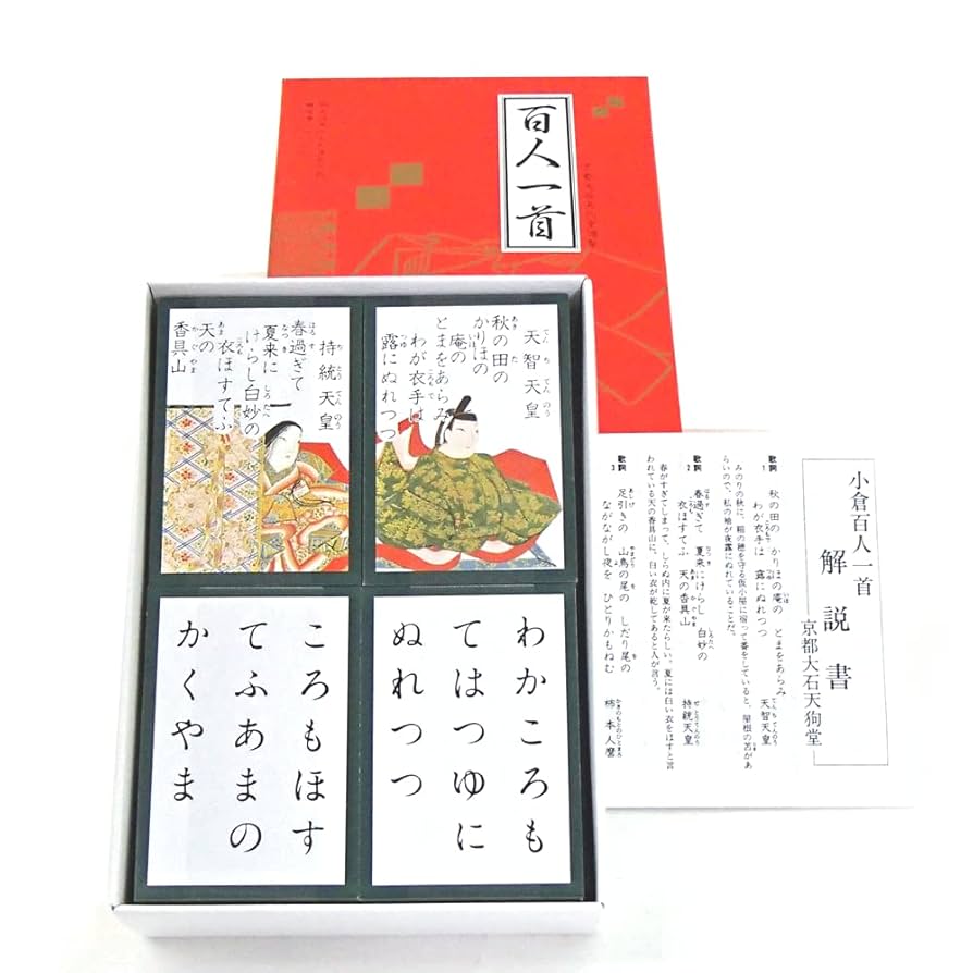 亁山写し　かるた　百人一首　銘々皿５枚　木箱入り（難あり） Amazon.co.jp: 年代物 小倉百人一首 かるた 木箱入り カルタ