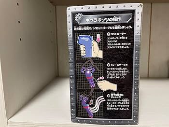 Amazon.co.jp: 昭和レトロ 空飛ぶ 鉄人28号 ラジコン 横山光輝