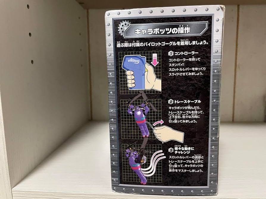 Amazon.co.jp: 昭和レトロ 空飛ぶ 鉄人28号 ラジコン 横山光輝