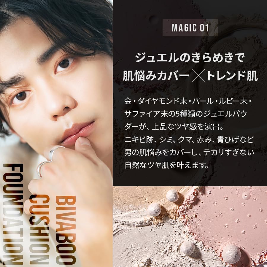 Amazon | 【美容男子も注目！】BIVABOO ビバブー/メンズメイク/メンズ