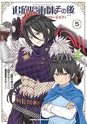 追放魔術師のその後 新天地で始めるスローライフ（1） (月刊少年