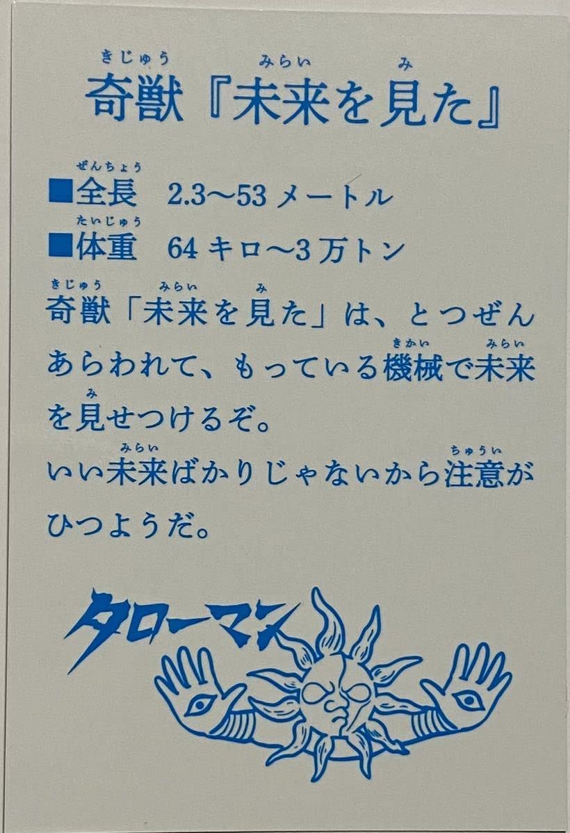 模写　　岡本太郎　　題目　【　爆発　】　額装品　　鑑定シール在 模写】岡本太郎 油彩 雷神 画面サイン 裏サイン 販売店シール F6